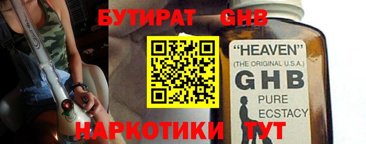 БУТИРАТ оксана Тверь