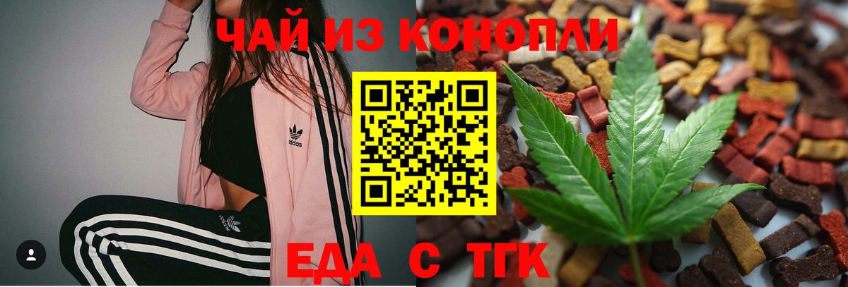 Canna-Cookies марихуана Тверь