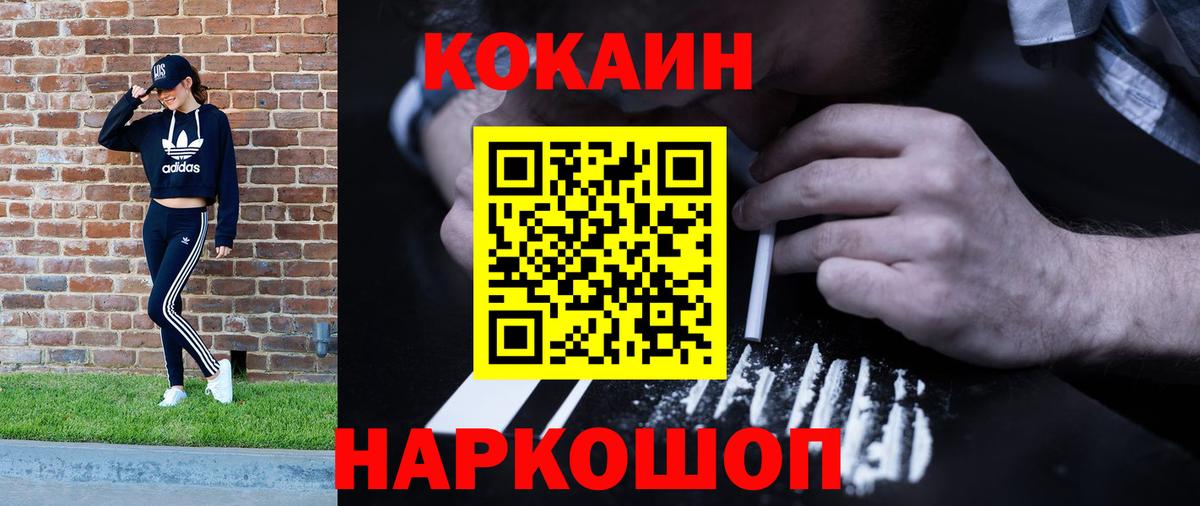 купить наркоту  Cocaine Columbia  Вход с VPN  Тверь  COCAIN 99% 