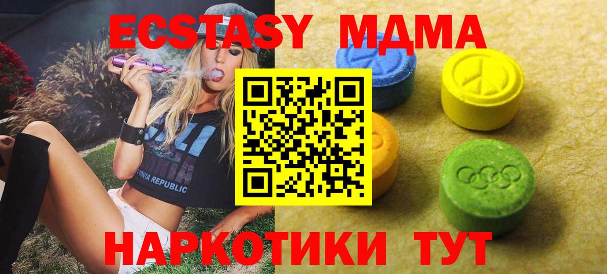 Экстази Cube  Ecstasy Дубай  Вход с VPN  Экстази  Тверь 