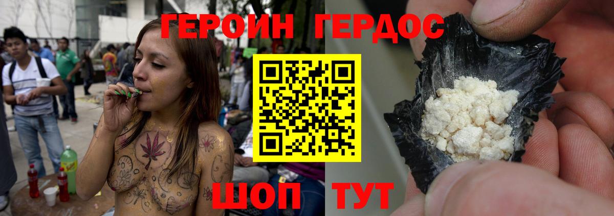 Тверь  ГЕРОИН VHQ  Вход с VPN 