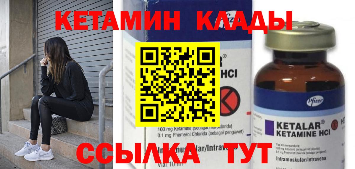 Тверь  КЕТАМИН ketamine  Вход с VPN 