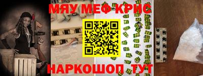 меф VHQ Обнинск