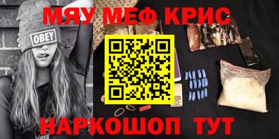 меф VHQ Обнинск