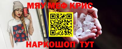 кристаллы Новозыбков