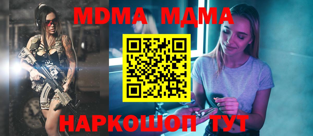 МДМА crystal Тверь