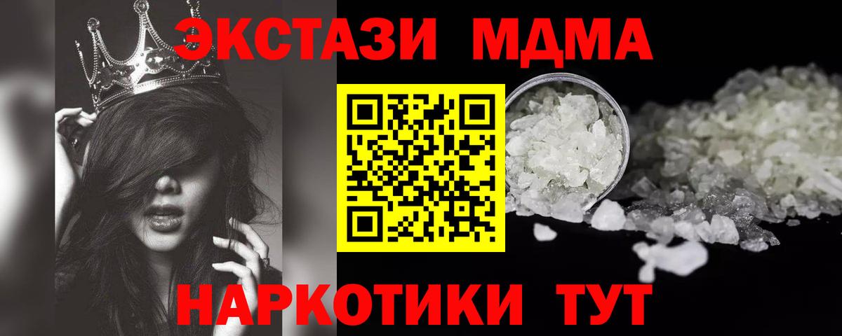 Тверь  MDMA кристаллы  MDMA молли  Вход с VPN 