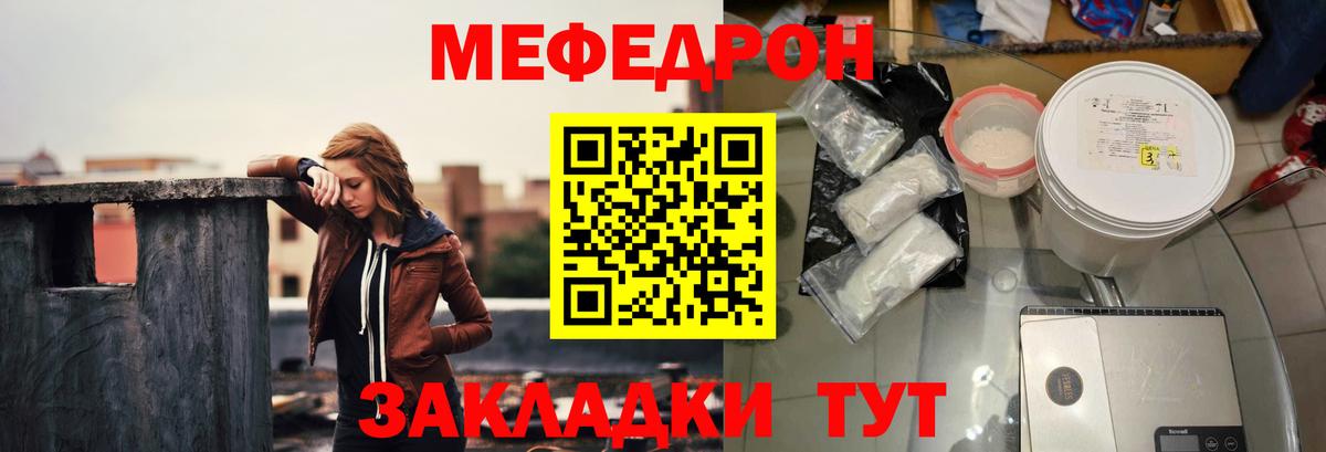 Меф  Мефедрон  Меф 4 MMC  Тверь  хочу   МЯУ-МЯУ VHQ  Вход с VPN 
