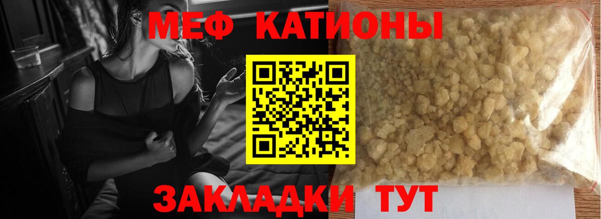 Меф кристаллы Тверь