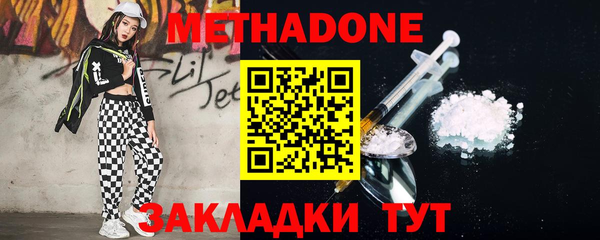 Метадон белоснежный  ОМГ ОМГ ссылка  Тверь  Вход с VPN 