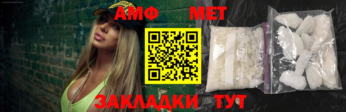 Метамфетамин мет Тверь