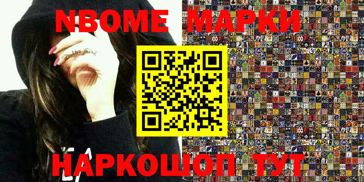 Марки N-bome 1,5мг  Вход с VPN  Марки N-bome  Тверь 