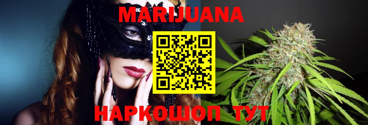 Каннабис Ganja  Конопля MAZAR  Вход с VPN  Тверь  Шишки марихуана конопля 
